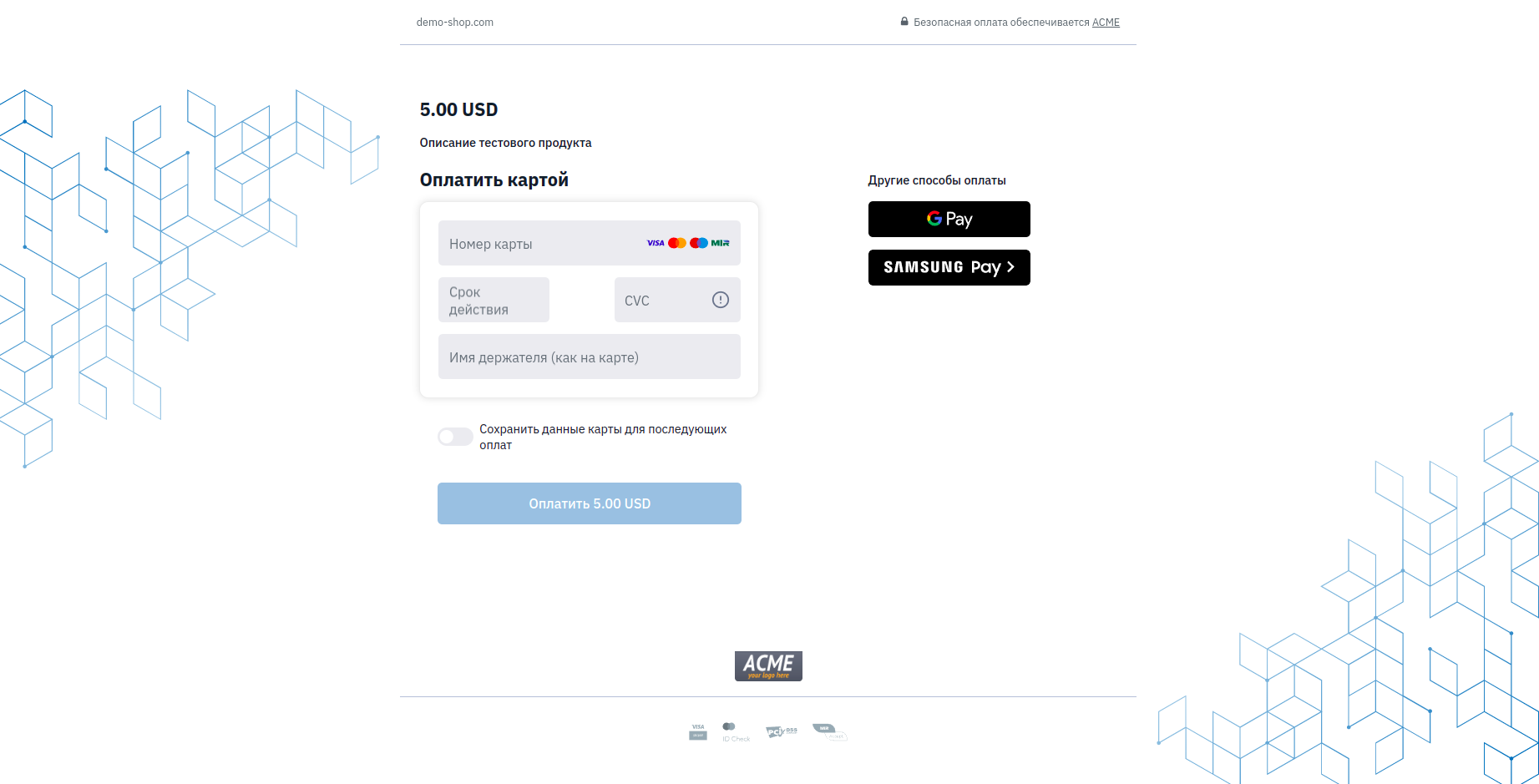 Пример кастомизации виджета #096fb6 Ромбы Sample widget customization